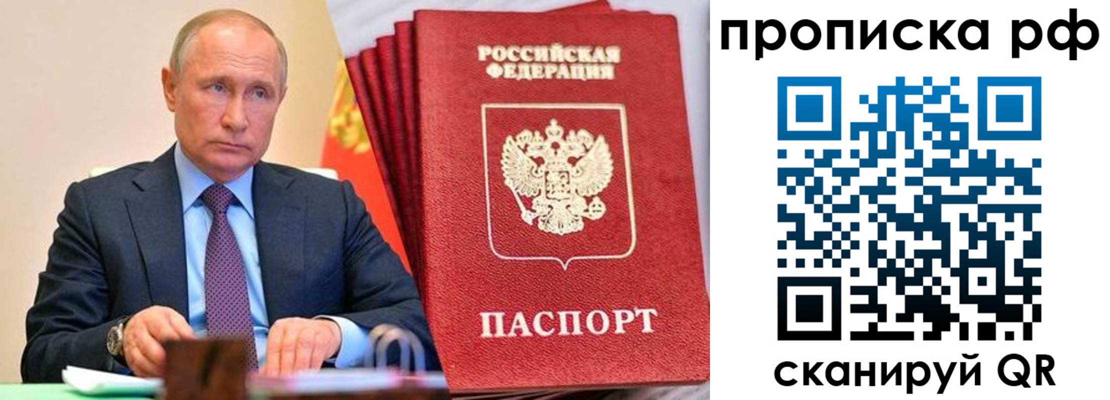 прописка законно в Долгопрудном