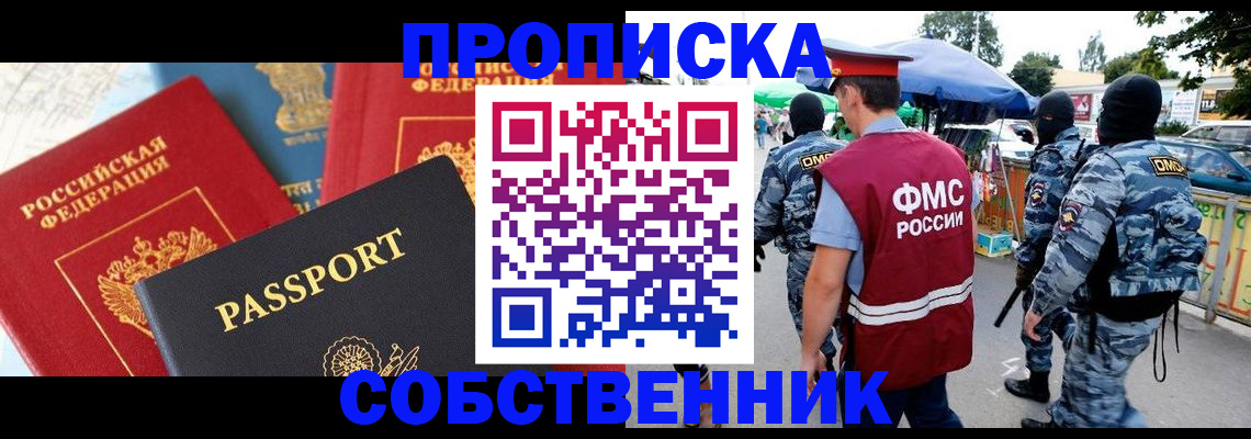 найти адрес прописки в Долгопрудном