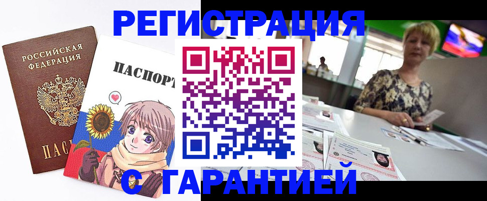 прописка ребенка в Долгопрудном