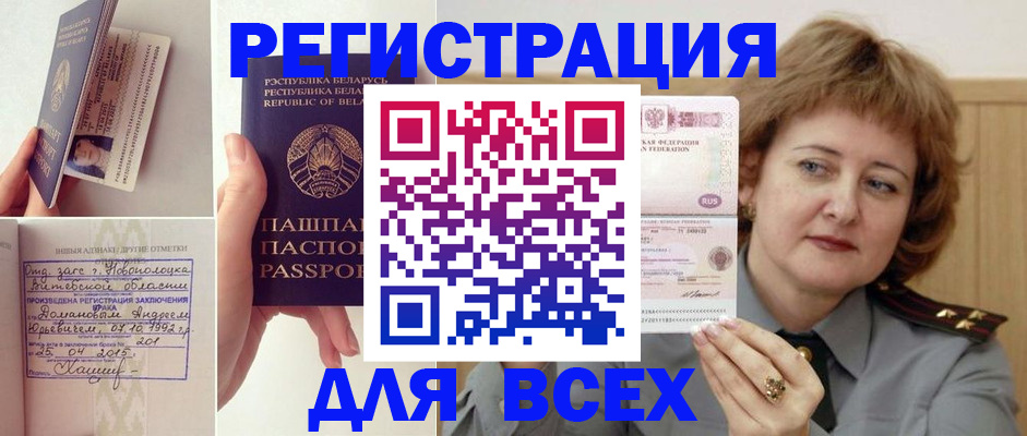 временная регистрация надежно в Долгопрудном