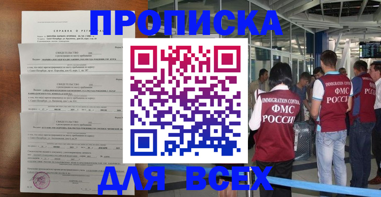 временная регистрация госуслуги в Долгопрудном
