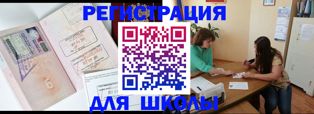 где прописаться в Долгопрудном