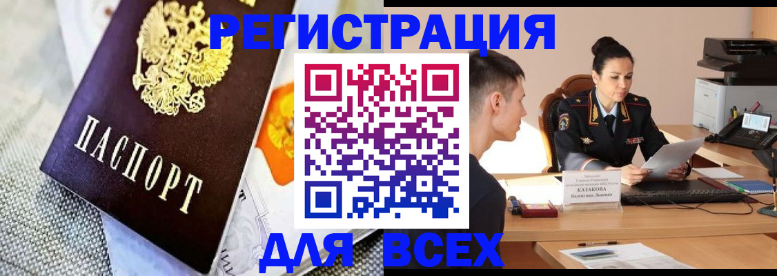 прописка 2025 в Долгопрудном